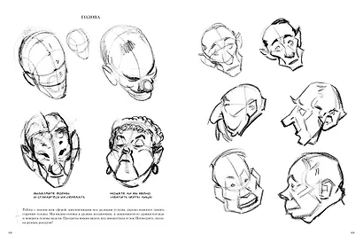 Начинаем рисовать. От первых шагов до профи - фото 9