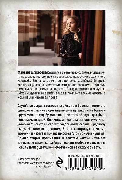 Солнце внутри - фото 2