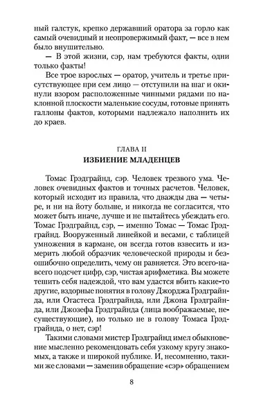 Тяжелые времена - фото 11