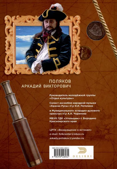 Тайны Музыкального острова: Методические рекомендации по организации занятий музыкой с детьми подросткового возраста - фото 2