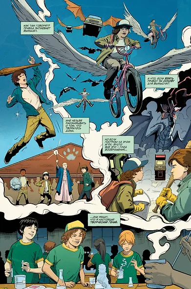 Очень странные дела. Научный лагерь - фото 6