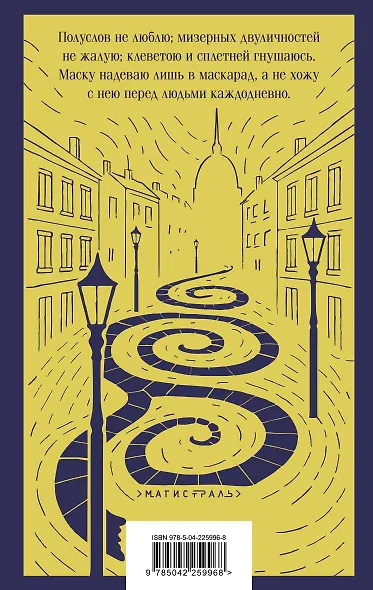 Двойник - фото 2