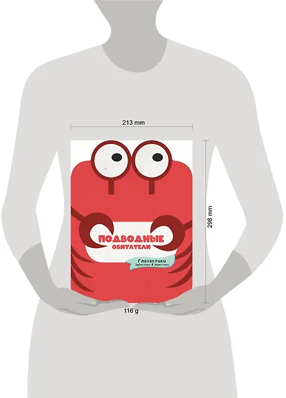 Подводные обитатели - фото 3