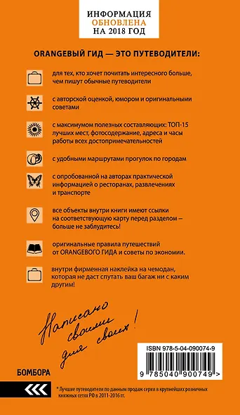 Золотое кольцо: путеводитель. 7-е изд., испр. и доп. - фото 2