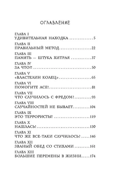 Девушка на качелях - фото 8