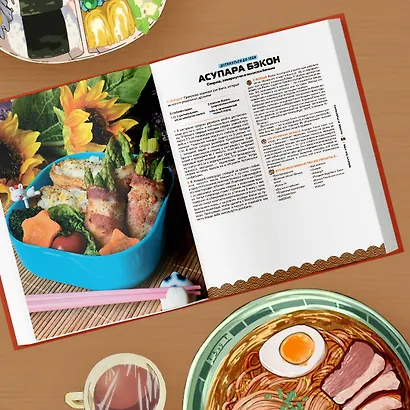 Еда из аниме. Готовь культовые блюда: от рамэна из "Наруто" до такояки из "Ван-Пис" - фото 11