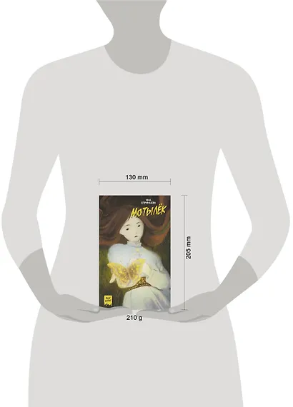 Мотылёк - фото 7