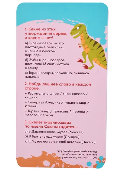 Мышонок Тим не хочет делиться - фото 8