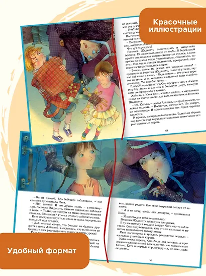 Клад под старым дубом - фото 4