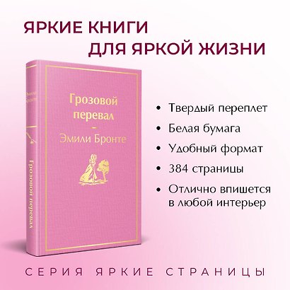 Грозовой перевал - фото 5