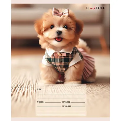 Тетрадь 12л кл. "Милые щенки" мел.картон, офсет 60г/м2, ассорти - фото 2