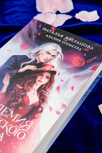 Академия магического права - фото 8