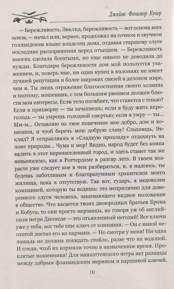 Морская волшебница - фото 6