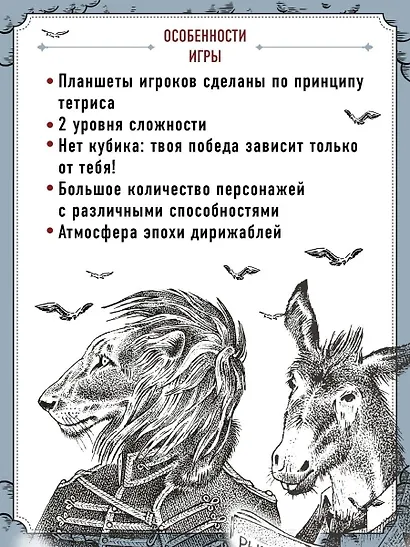 Настольная игра "Атлантика за 111 часов" - фото 8