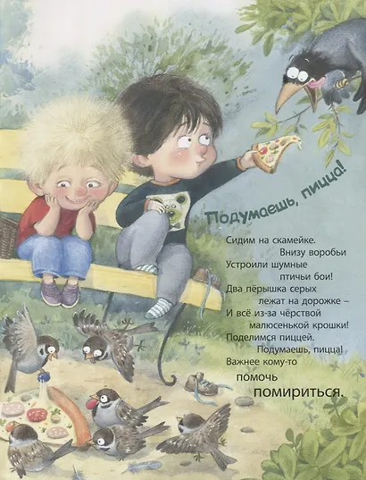 Я сегодня всех люблю! - фото 3