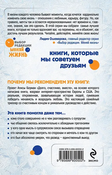 Как спасти брак, если принц превратился в лягушку - фото 2