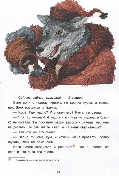 Вологодские сказки - фото 3