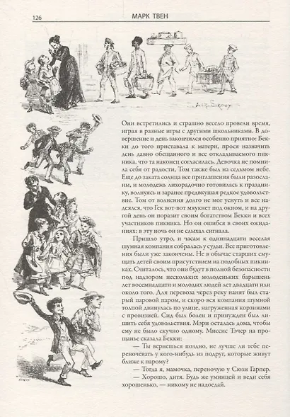 Все приключения Тома Сойера и Гекльберри Финна - фото 6