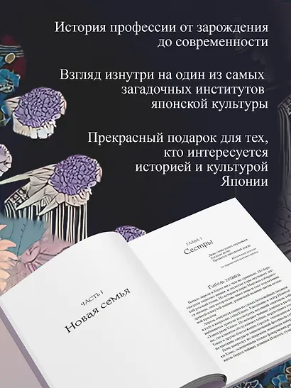 Гейша - фото 6