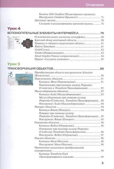 Adobe Illustrator CC2020. Мастер-класс Евгении Тучкевич - фото 4