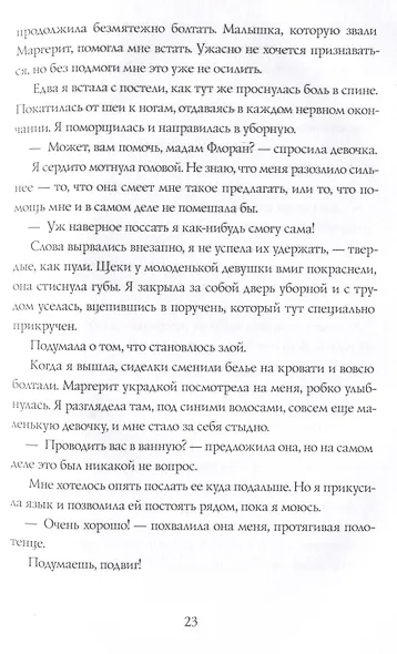 Фиалки цветут зимой - фото 5