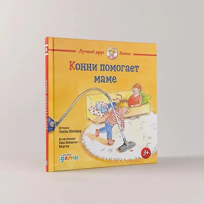 Конни помогает маме - фото 9