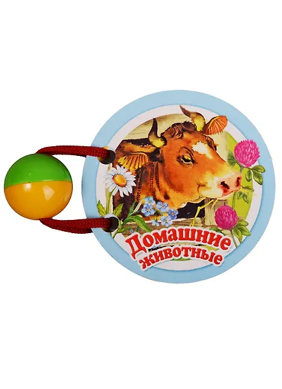 Домашние животные - фото 2