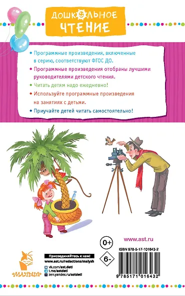 Про девочку Веру и обезьянку Анфису - фото 2