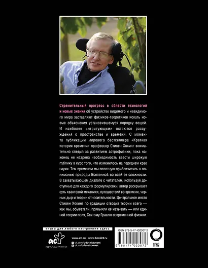 О Вселенной в двух словах - фото 2