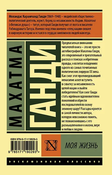 Моя жизнь - фото 2