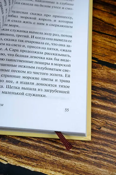 Маленькая принцесса - фото 6