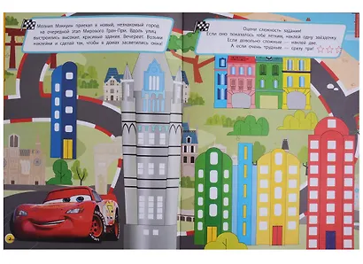 Книжка-фейерверк № КФ 1801 ("Тачки") - фото 3