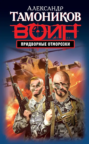 Придворные отморозки - фото 1