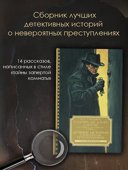 Лучшие истории о невероятных преступлениях - фото 3