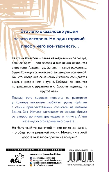 Нам по пути - фото 2