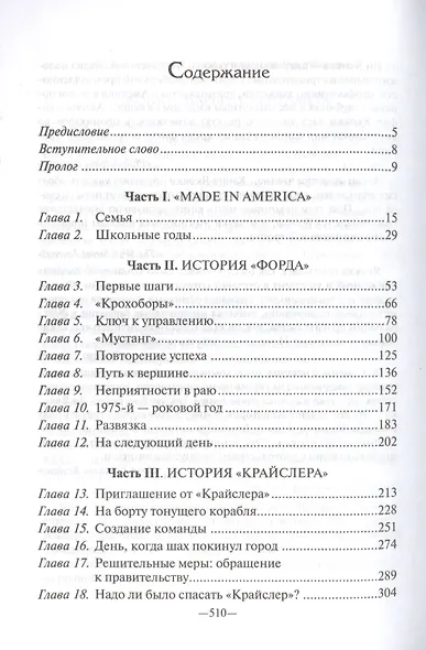 Карьера менеджера - фото 2