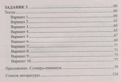 Устный ответ по английскому языку на ОГЭ дп - фото 3
