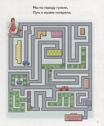 Лабиринты для детей 6-7 лет - фото 3