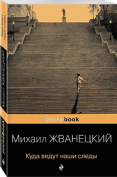 Куда ведут наши следы - фото 3