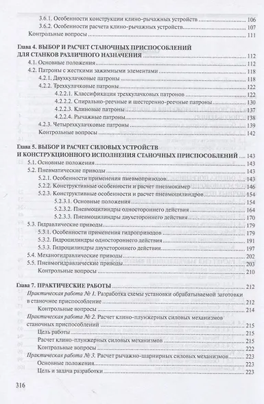 Станочные приспособления - фото 3