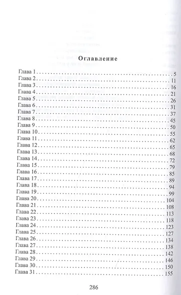 На факультет к оборотням - фото 2