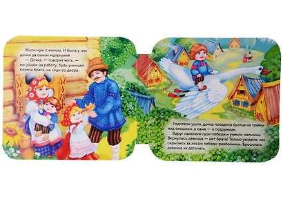 Гуси-лебеди - фото 2