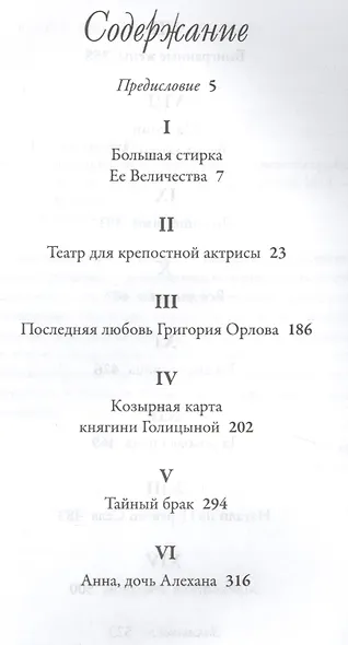 Мои старинные подруги. Новеллы о женских судьбах - фото 2