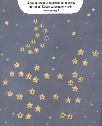 Как устроена природа - фото 3