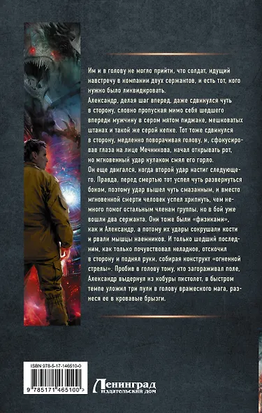 Шаг вверх - фото 2