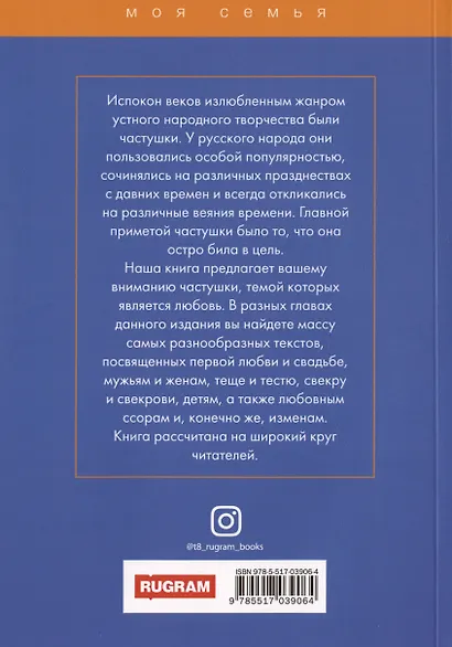 Частушки - фото 2