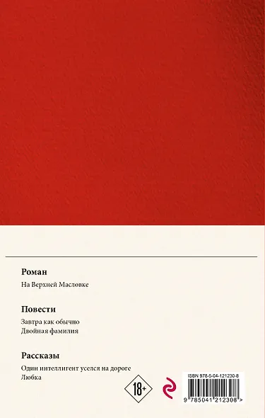 Собрание сочинений Дины Рубиной. Том 2 - фото 2