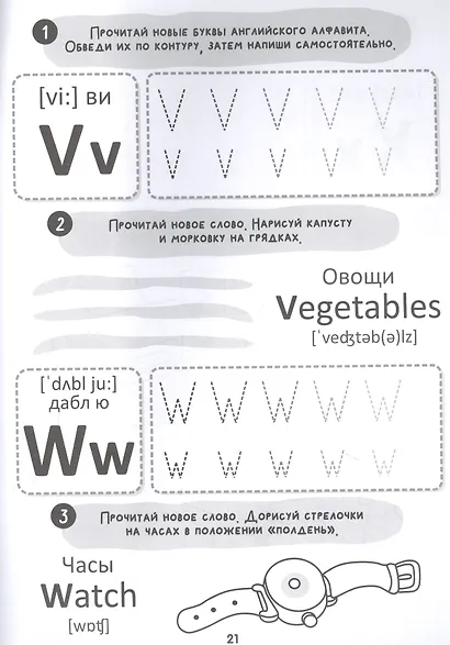 Английский язык. Буквы и слова. Рабочая тетрадь 5-7 лет - фото 3