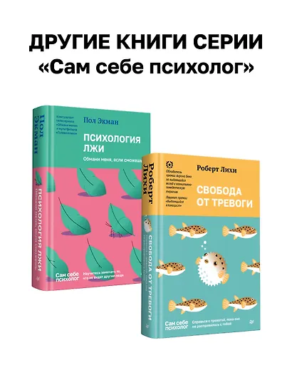 Психология влияния. Убеждай, воздействуй, защищайся - фото 7
