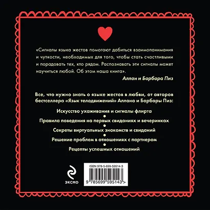 Язык жестов в любви - фото 2